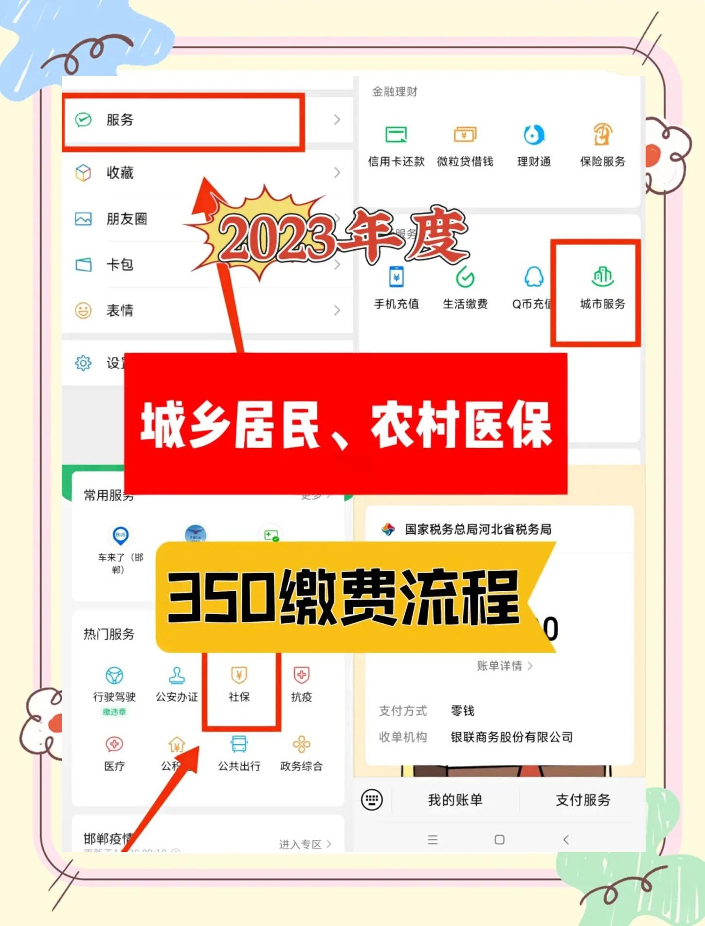 五家渠最新微信怎么绑定医保卡步骤方法分析(最方便真实的五家渠微信怎么绑定医保卡步骤过程方法)