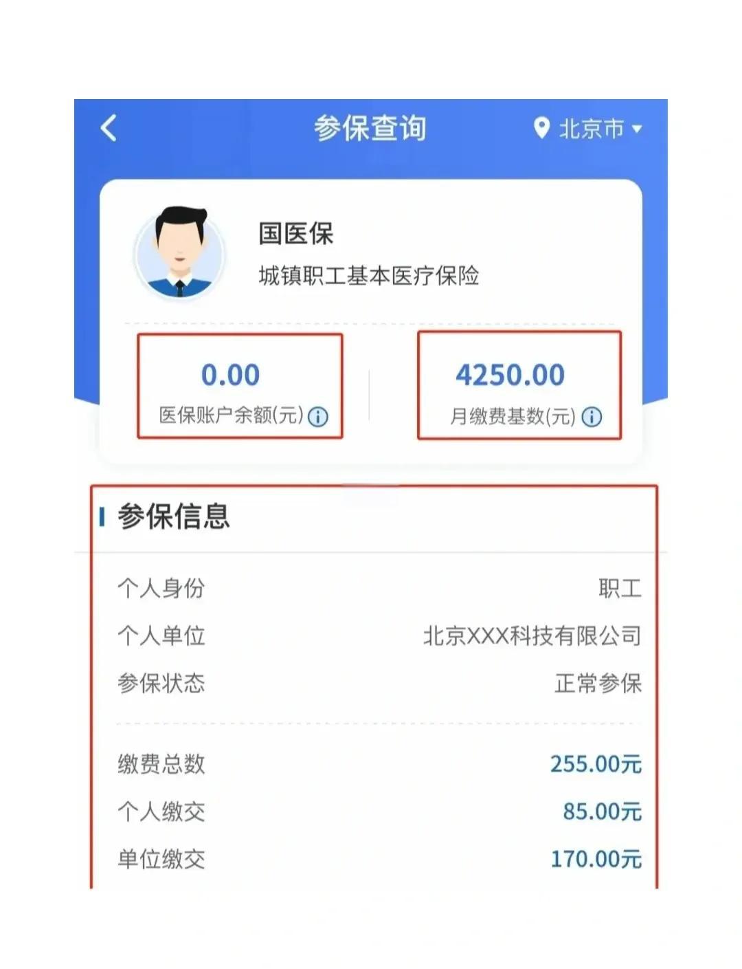 五家渠最新医保卡能绑定微信支付吗?方法分析(最方便真实的五家渠医保卡能绑在微信上吗?方法)