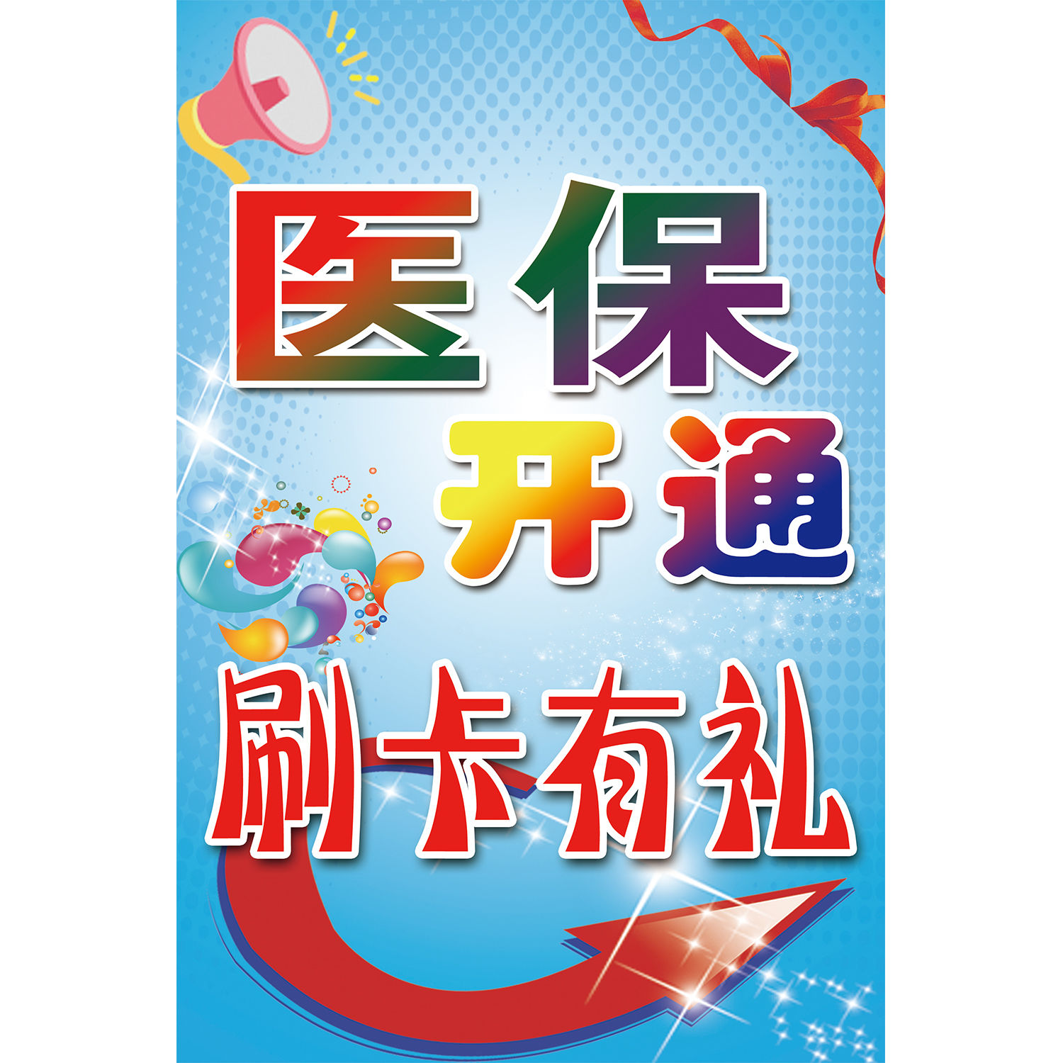 五家渠最新去药店直接说套医保卡方法分析(最方便真实的五家渠去药店直接说套医保卡苏州医保提现是真的吗方法)