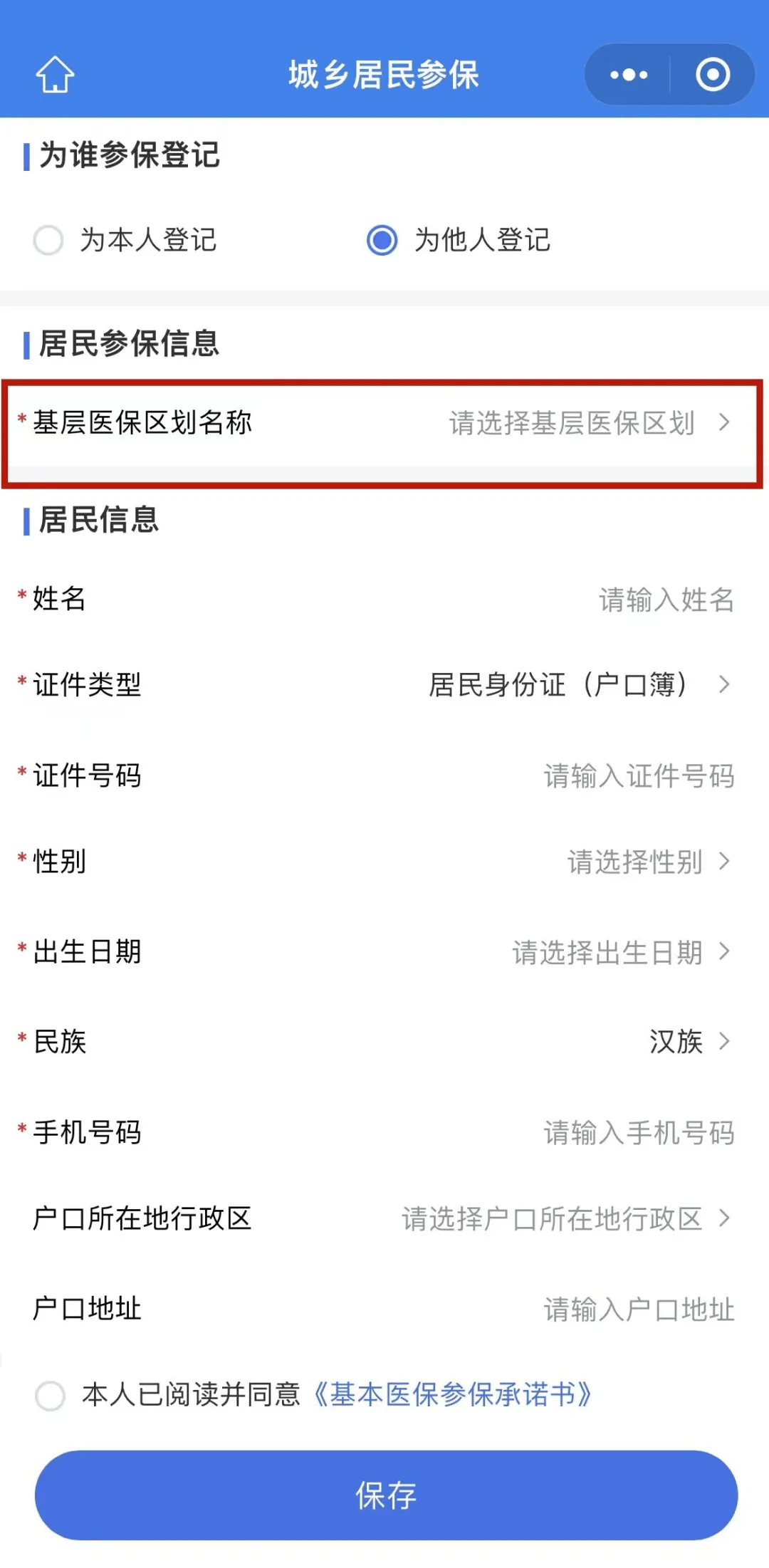 五家渠最新套医保卡联系方式2025方法分析(最方便真实的五家渠24小时套医保卡联系方式方法)