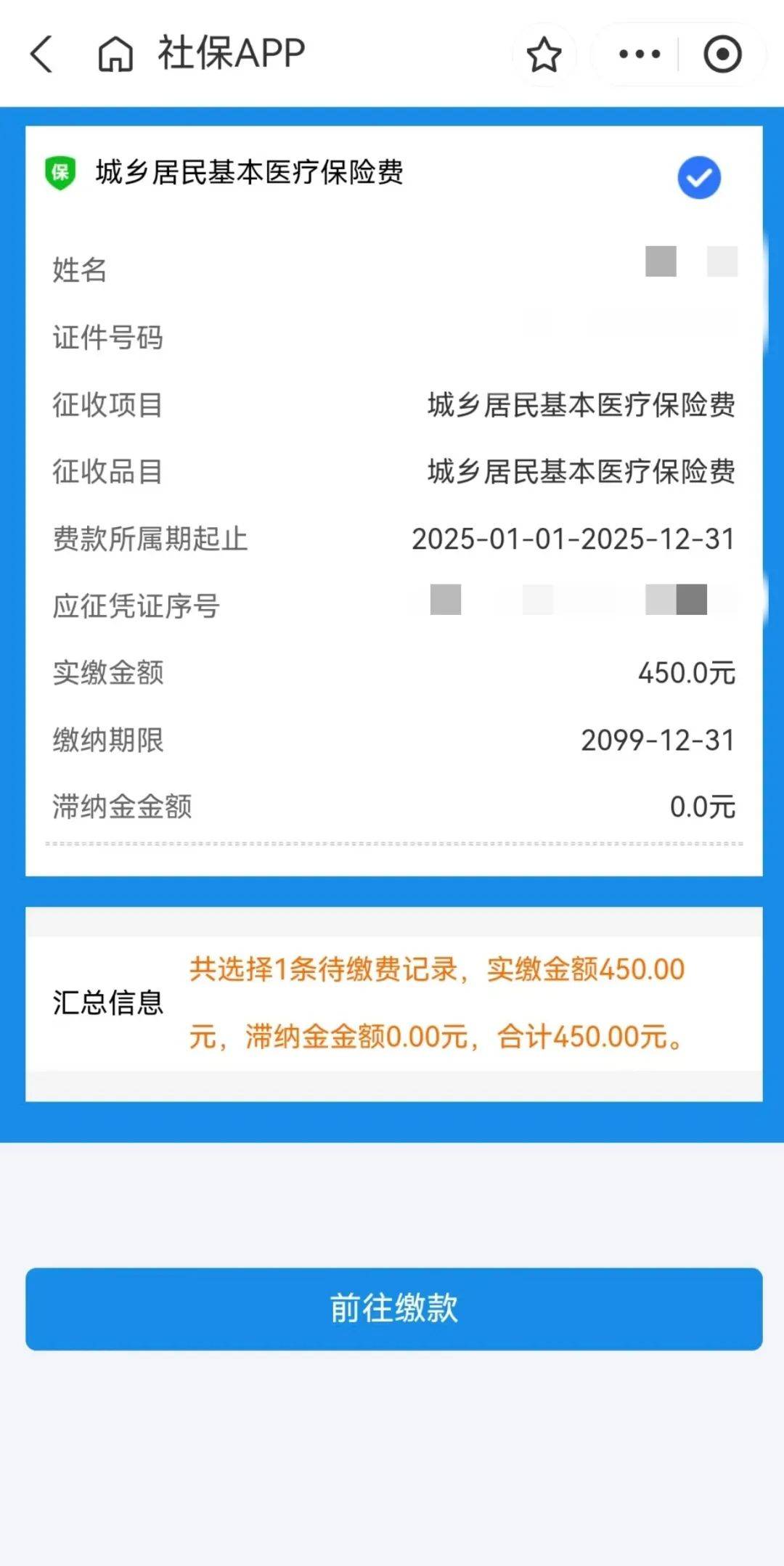 五家渠最新医保换现金秒到账微信方法分析(最方便真实的五家渠医保换现金秒到账微信安全吗方法)
