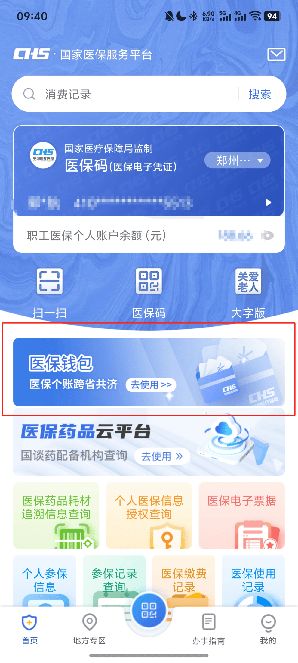 五家渠最新医保换现金秒到账微信方法分析(最方便真实的五家渠医保换现金秒到账微信安全吗方法)
