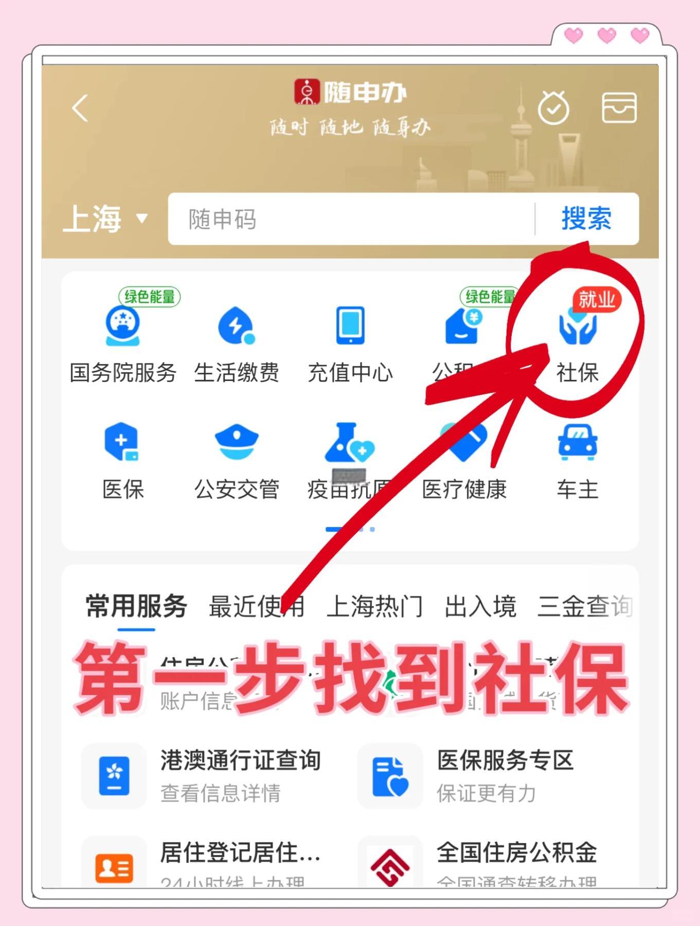 五家渠最新怎么绑定医保卡亲情账户方法分析(最方便真实的五家渠绑定医保卡亲情账户家人跨市好使吗方法)