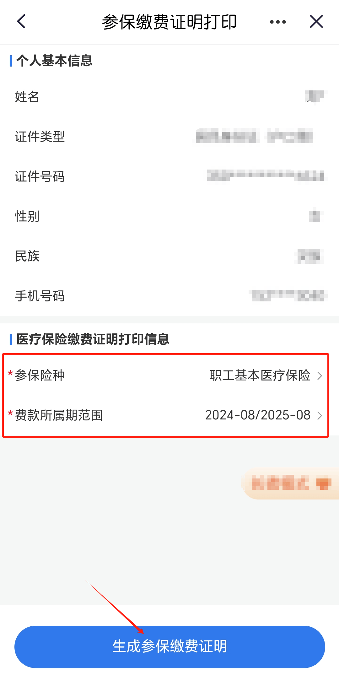 五家渠最新医保卡的钱转入微信余额流程方法分析(最方便真实的五家渠医保钱怎么转到银行卡方法)