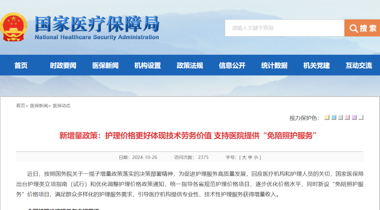 五家渠最新24小时在线套医保方法分析(最方便真实的五家渠24小时在线套医保卡回收商家方法)