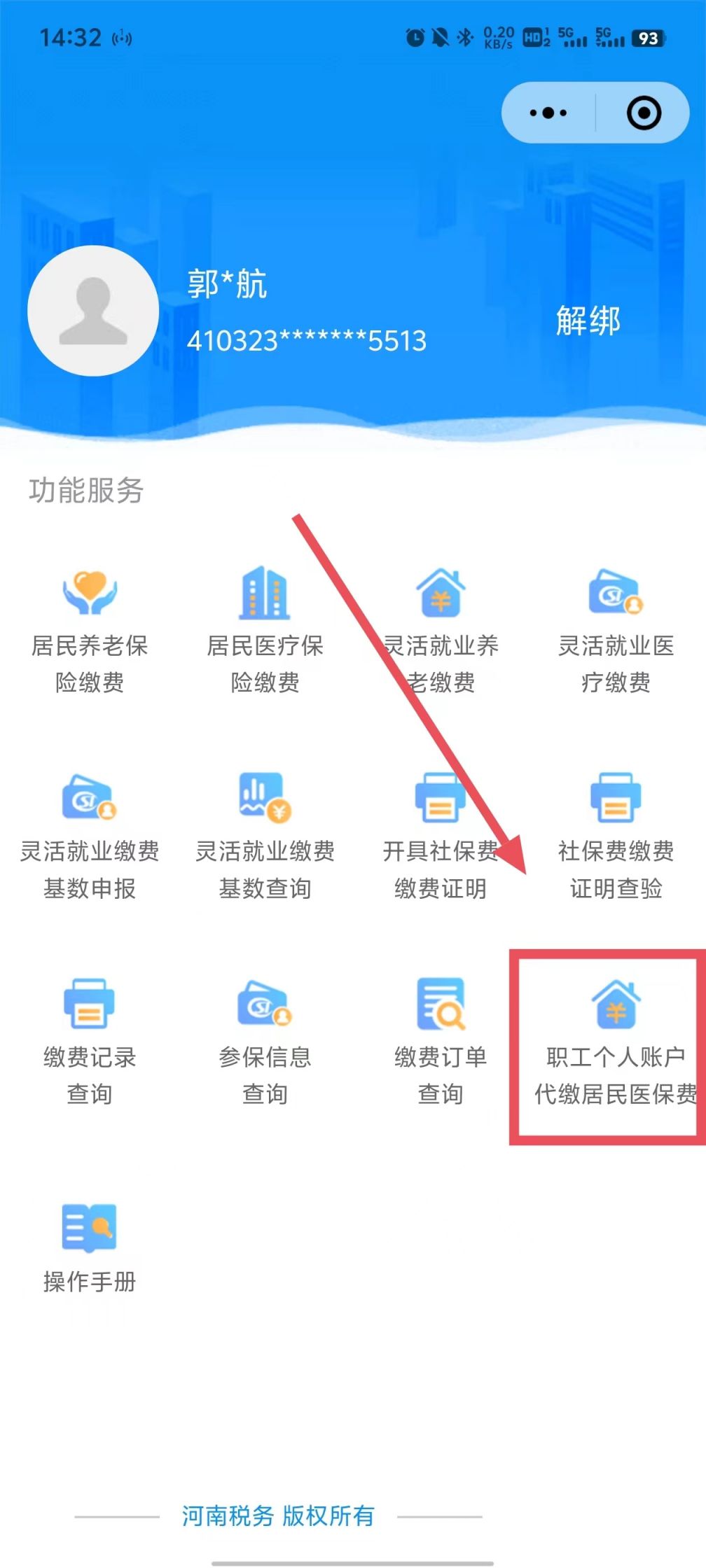 五家渠最新医保账户怎么取现余额方法分析(最方便真实的五家渠医保账户钱怎么取方法)