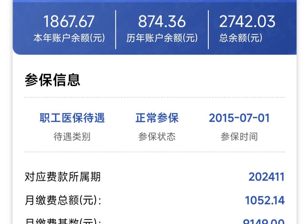 五家渠最新医保个人账户余额微信查询方法分析(最方便真实的五家渠医保卡余额查询 微信方法)