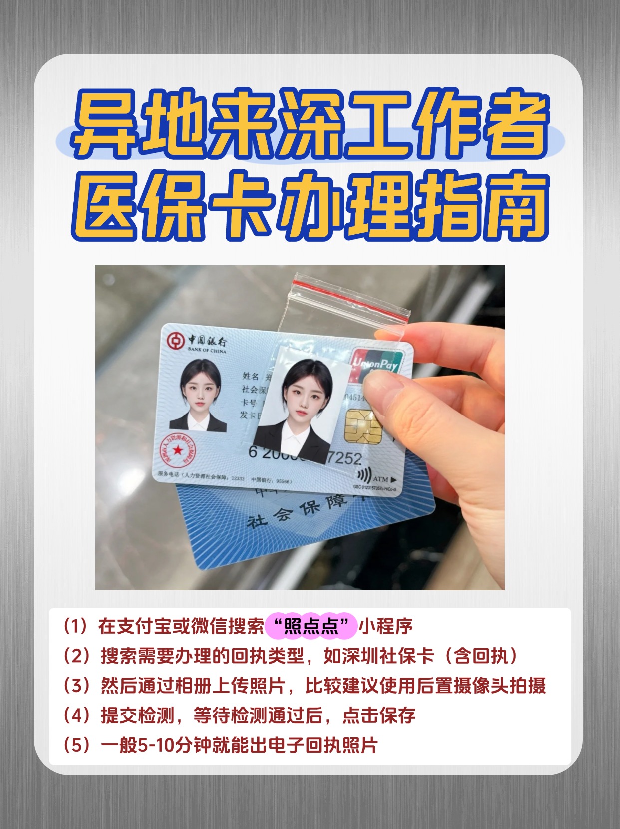 五家渠最新医保卡提取方法分析(最方便真实的五家渠医保卡提取现方法)