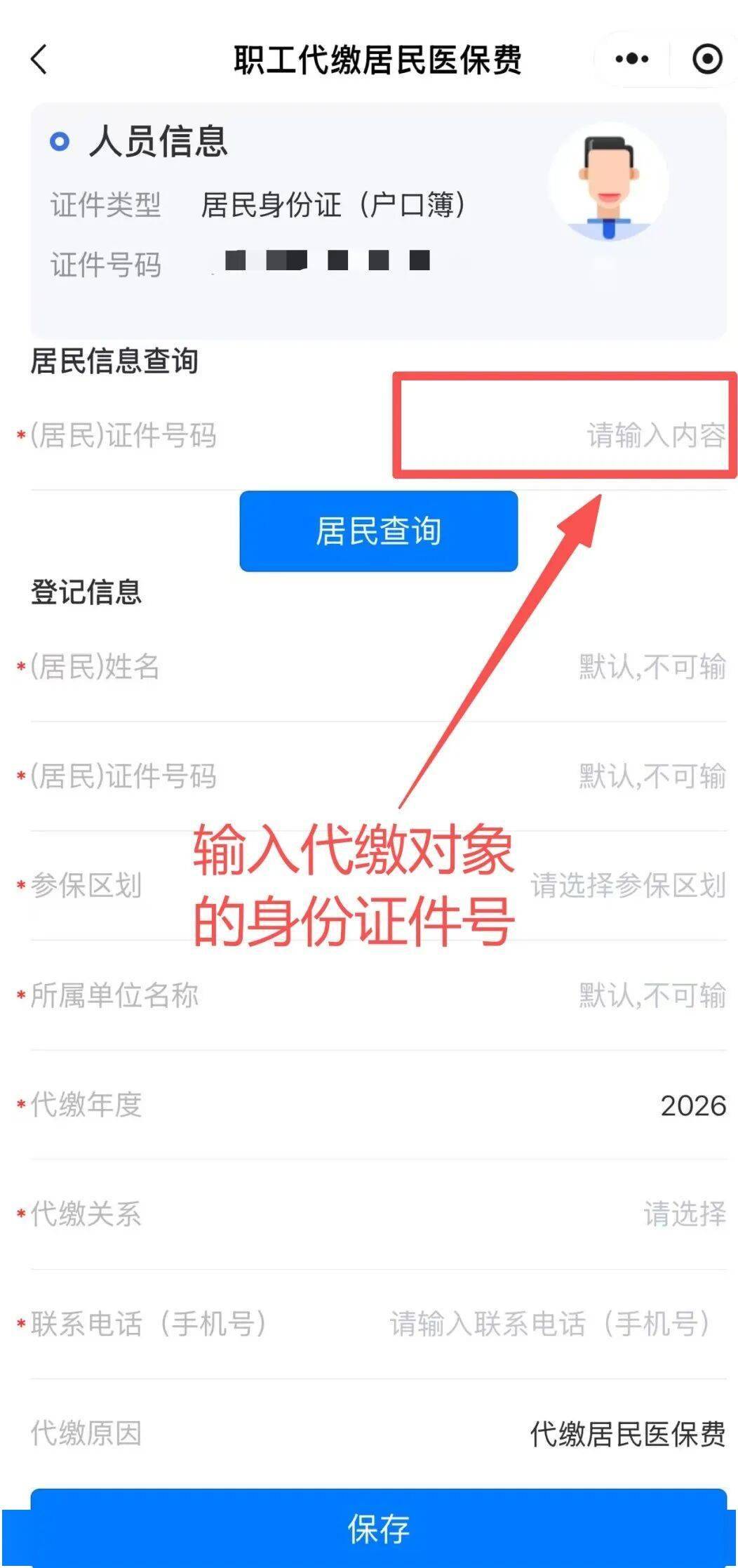 五家渠最新微信绑定家人的医保卡方法分析(最方便真实的五家渠微信绑定家人医保卡如何缴费?方法)
