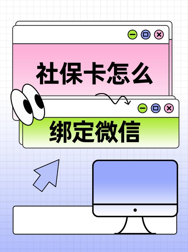 五家渠最新医保卡怎么绑定手机微信方法分析(最方便真实的五家渠医保卡如何与手机微信绑定方法)