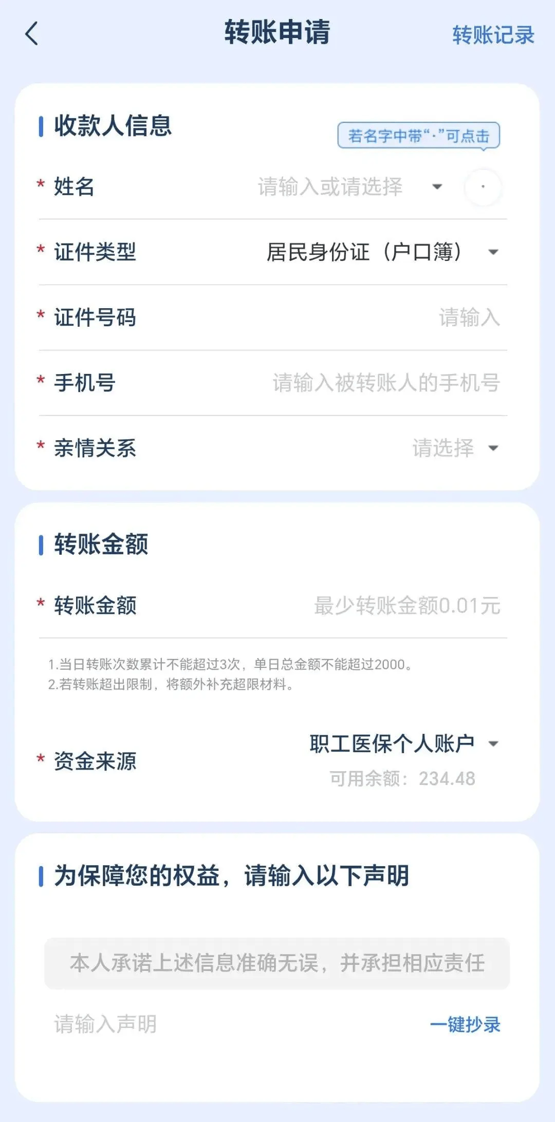 五家渠最新医保卡里的钱怎么提现到微信方法分析(最方便真实的五家渠医保卡取钱最简单方法方法)