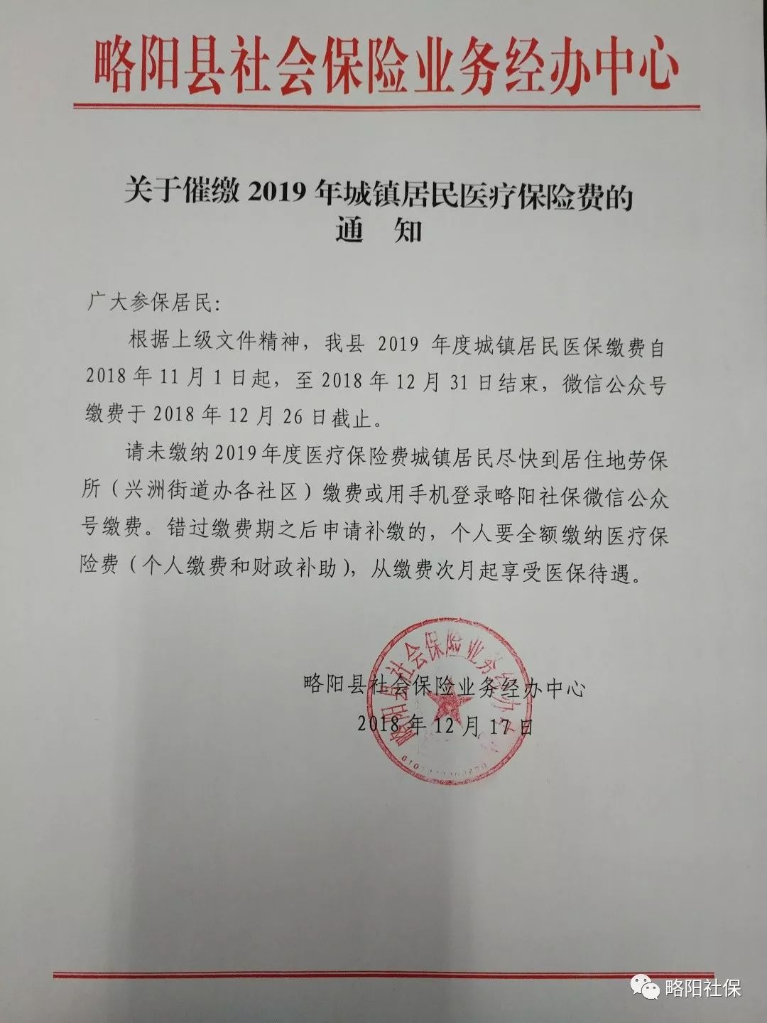 五家渠最新医保套现24小时微信已停保方法分析(最方便真实的五家渠医保套现24小时微信已停保嶶新qw413612诚安转出方法)