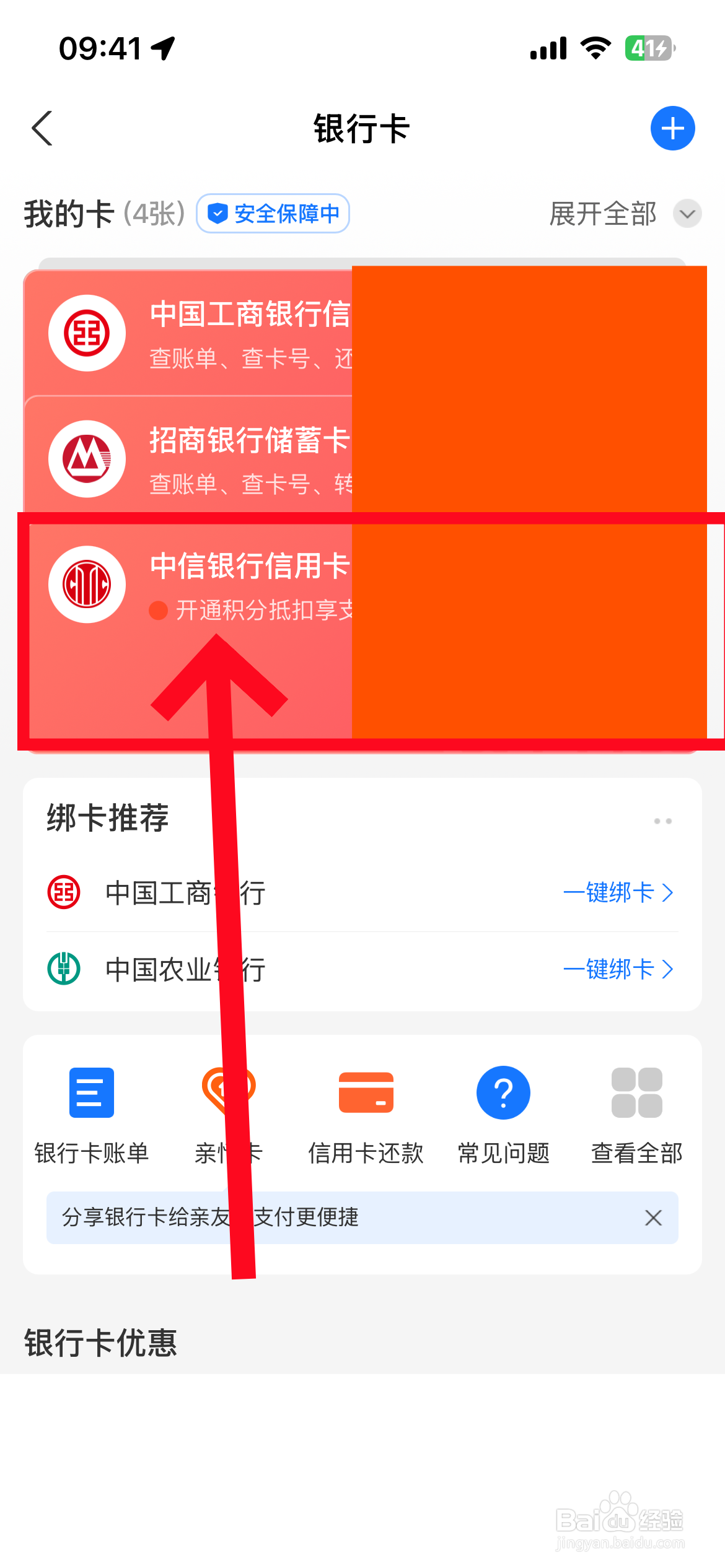 五家渠最新夫妻怎么绑定同一张银行卡方法分析(最方便真实的五家渠夫妻怎么查对方的资产方法)