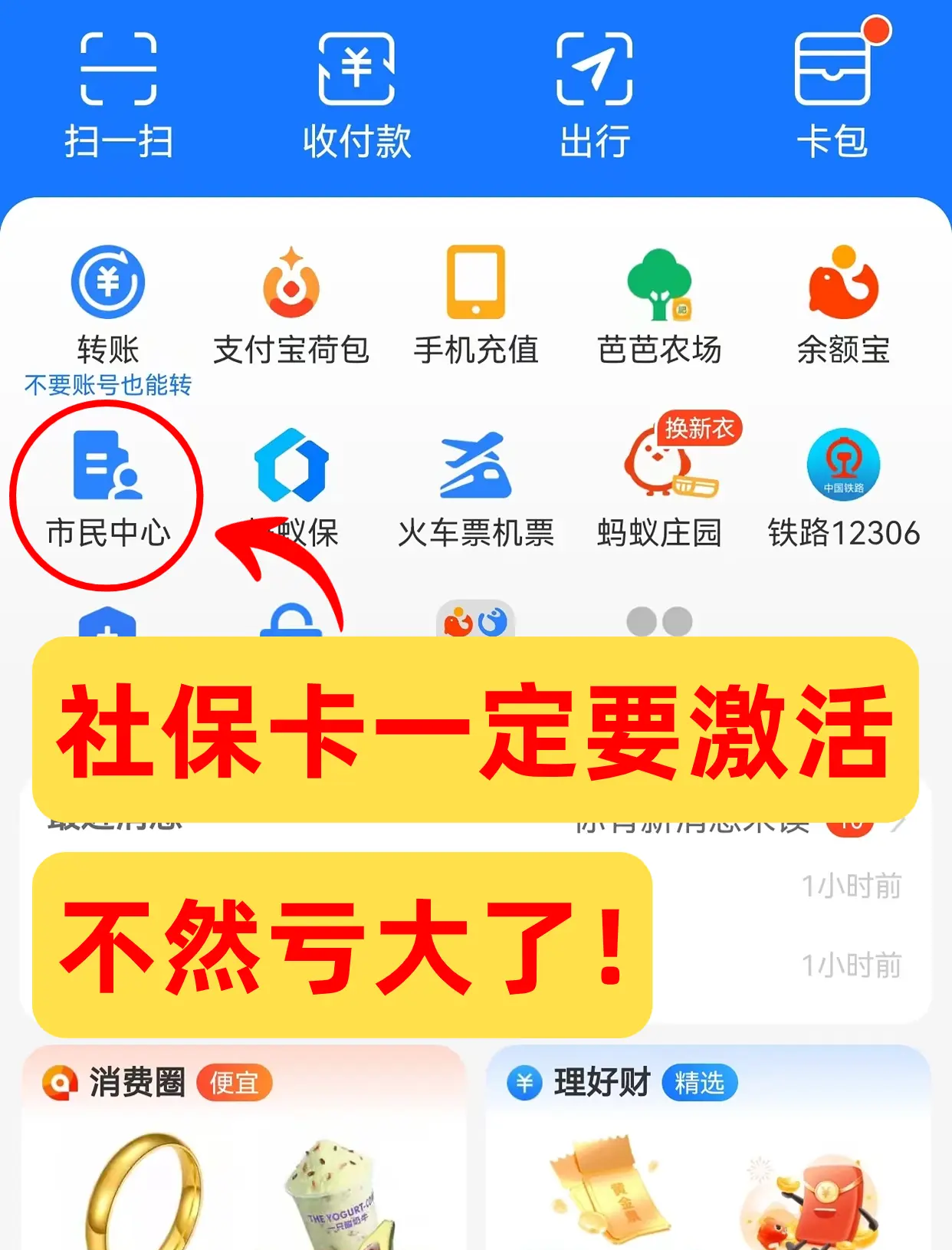 五家渠最新医保卡提现怎么提取出来方法分析(最方便真实的五家渠医保卡怎么提现钱出来方法)