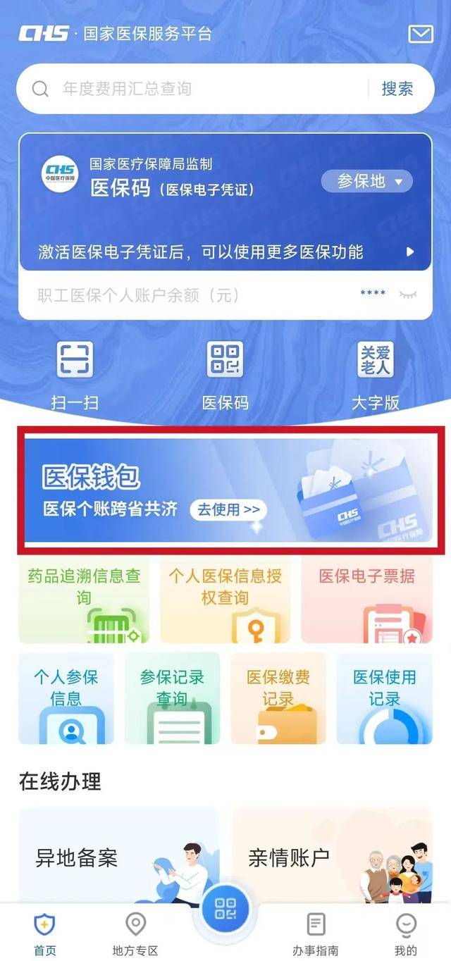 五家渠最新医保卡可以绑定微信吗方法分析(最方便真实的五家渠如何把社保卡绑定在微信上方法)