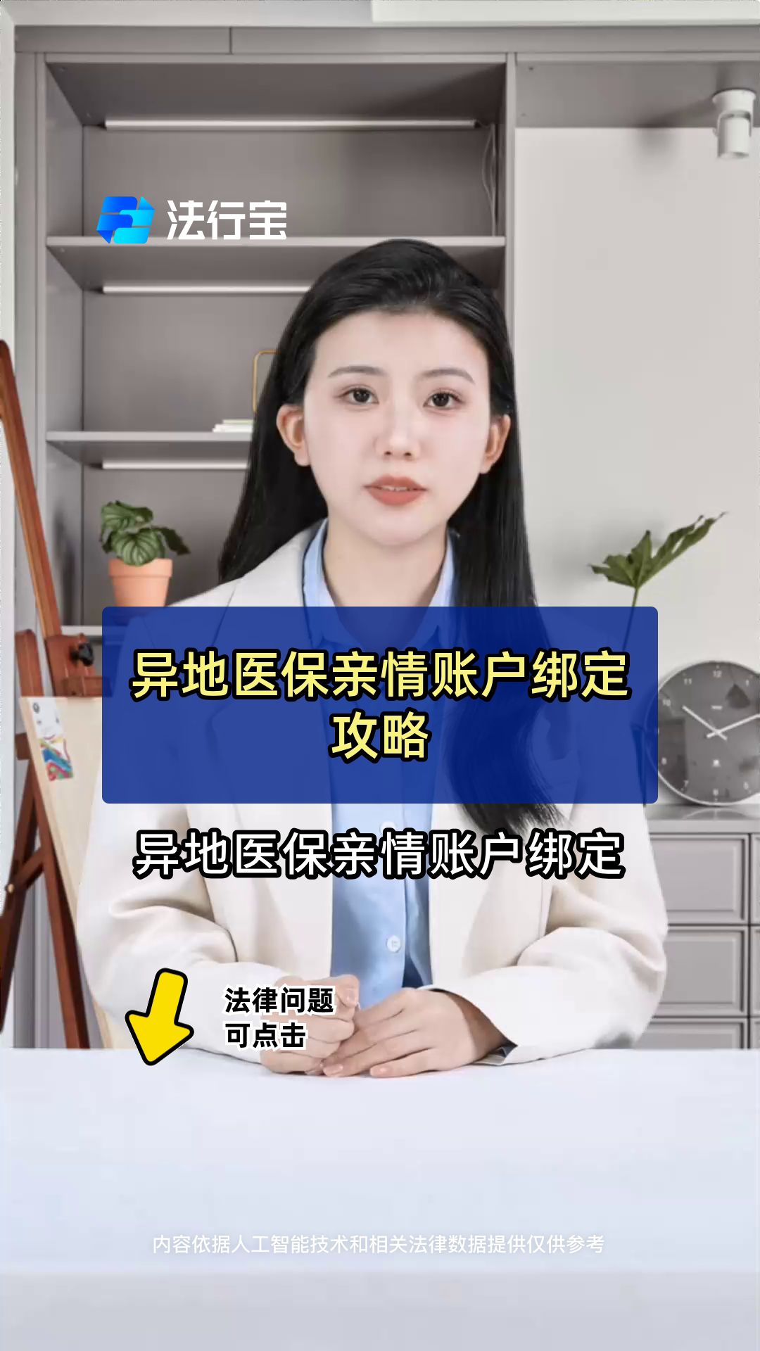 五家渠最新医保卡怎么样绑定亲情账户方法分析(最方便真实的五家渠医保绑定亲情账户怎么用方法)