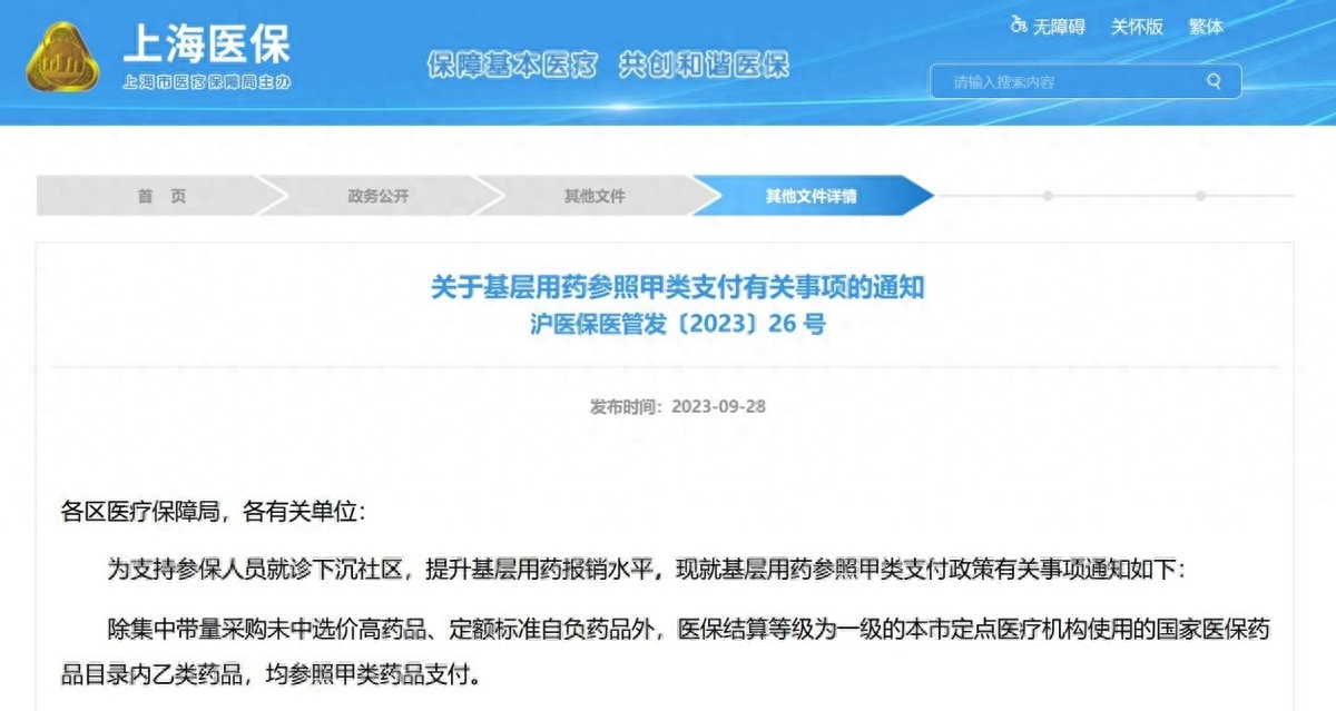 五家渠最新上海医保余额取款步骤方法分析(最方便真实的五家渠上海医保卡余额怎么提取方法)