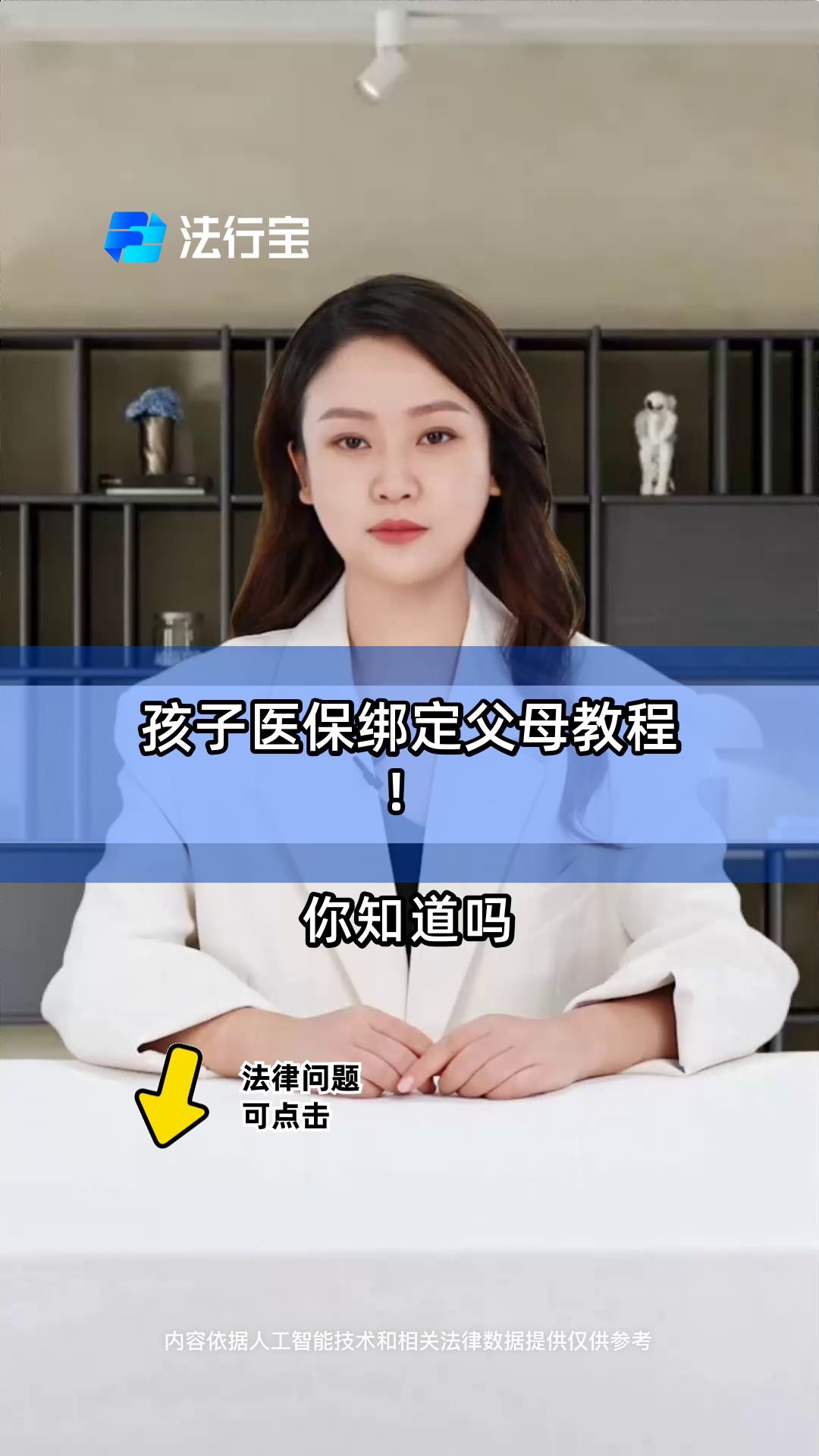 五家渠最新医保卡怎么绑定子女方法分析(最方便真实的五家渠医保卡怎么绑定子女详细步骤方法)