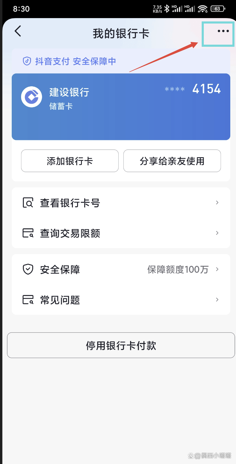 五家渠最新怎样解除原来绑定的银行卡方法分析(最方便真实的五家渠咋样解除绑定的银行卡?方法)