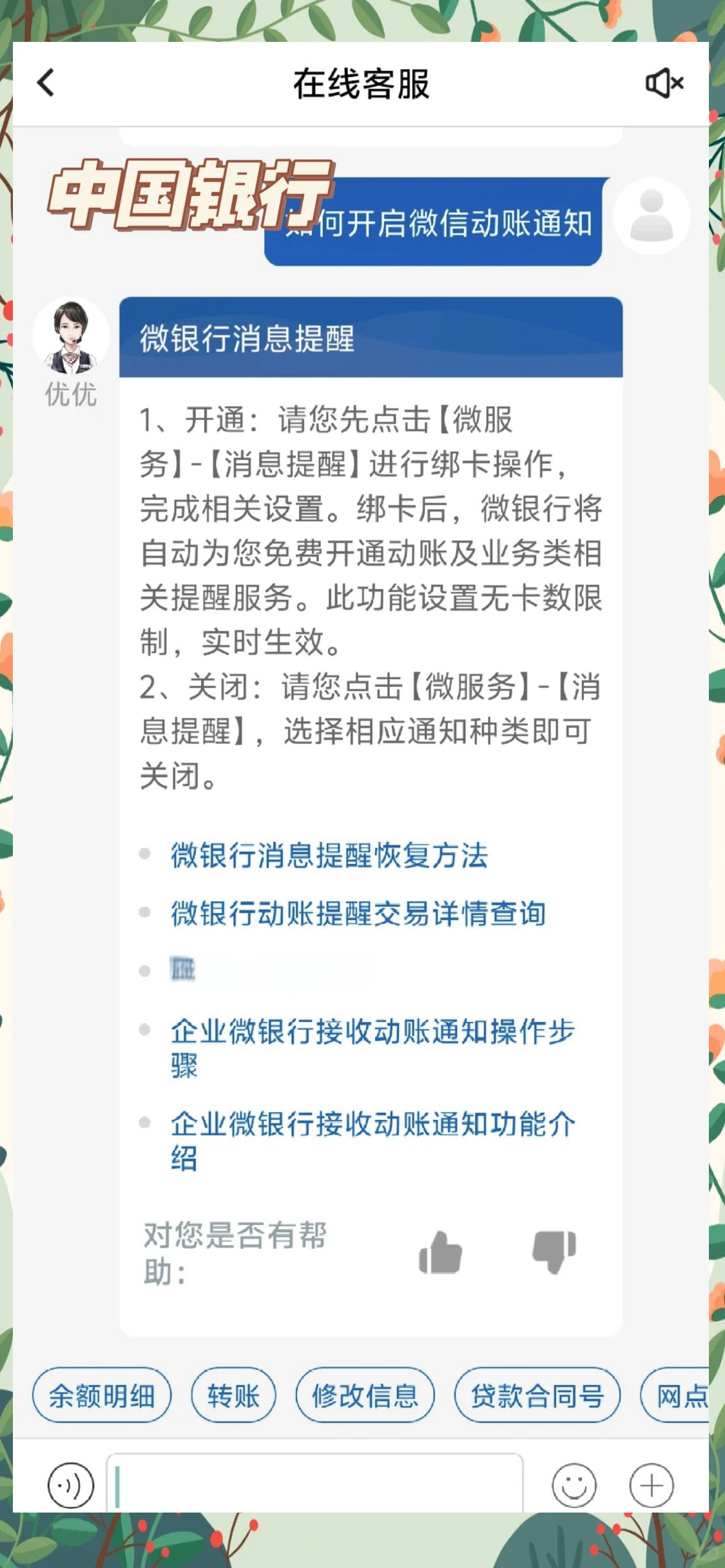 五家渠最新怎样解除原来绑定的银行卡方法分析(最方便真实的五家渠咋样解除绑定的银行卡?方法)