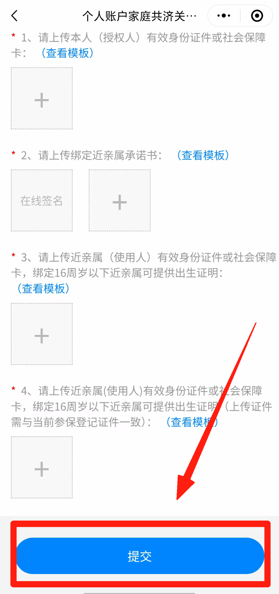 五家渠最新怎么在手机上取医保卡的钱方法分析(最方便真实的五家渠医保能不能在手机上取出来方法)