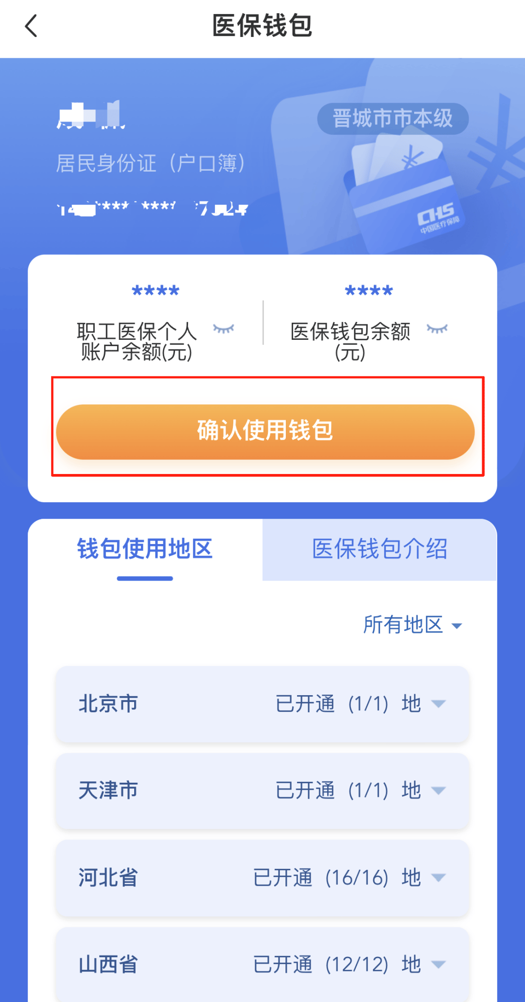 五家渠最新怎么在手机上取医保卡的钱方法分析(最方便真实的五家渠医保能不能在手机上取出来方法)