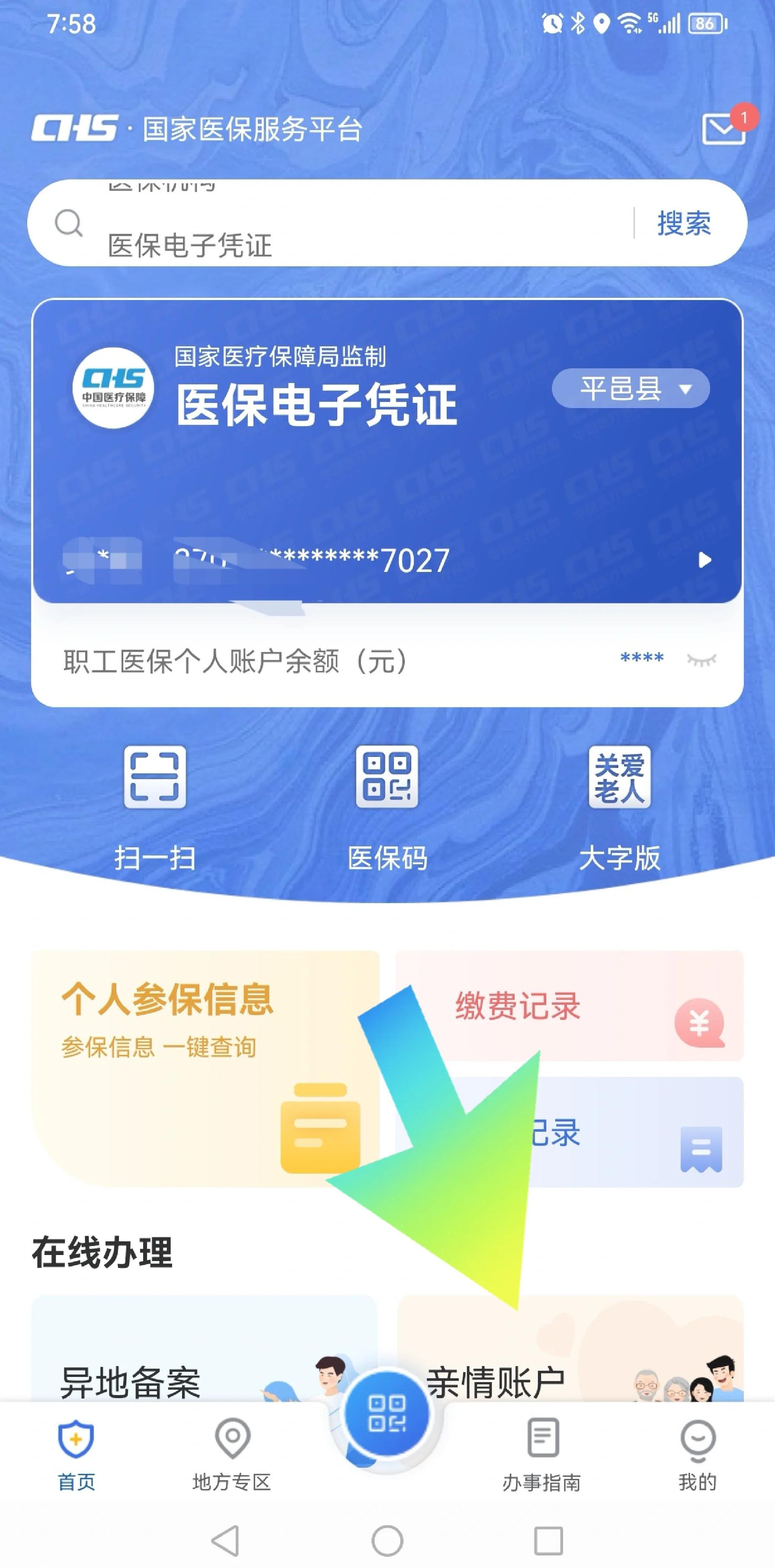 五家渠最新怎么把医保卡的钱转到银行卡里方法分析(最方便真实的五家渠怎么把医保卡的钱转到银行卡里去方法)