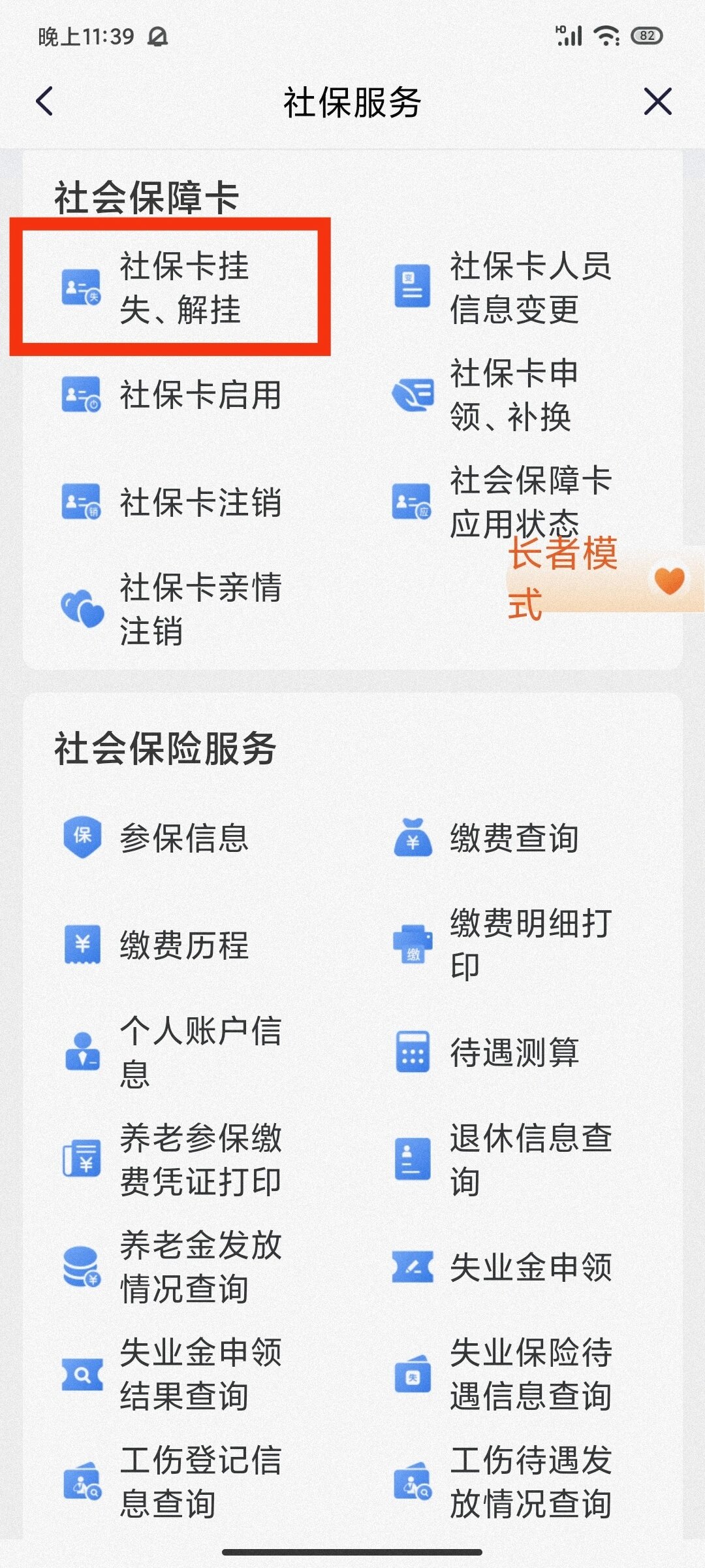 五家渠最新闽政通怎么提现医保卡里的钱方法分析(最方便真实的五家渠闽政通怎么办理医保方法)