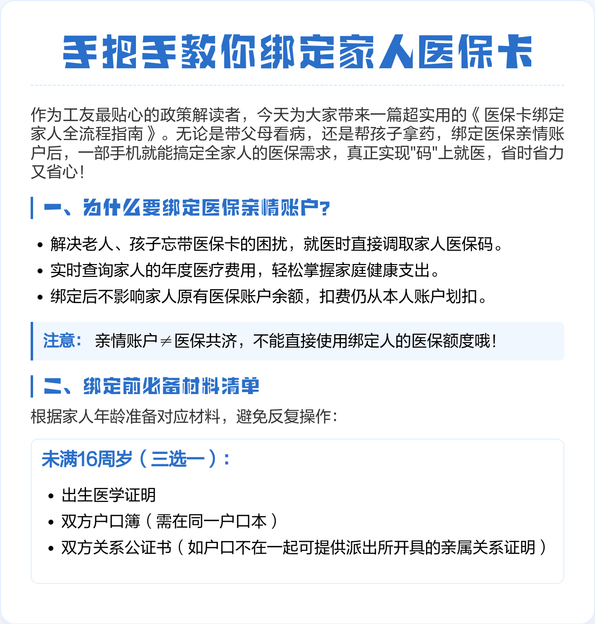 五家渠最新医保卡绑微信上可以用吗方法分析(最方便真实的五家渠医保卡可以绑微信支付吗方法)