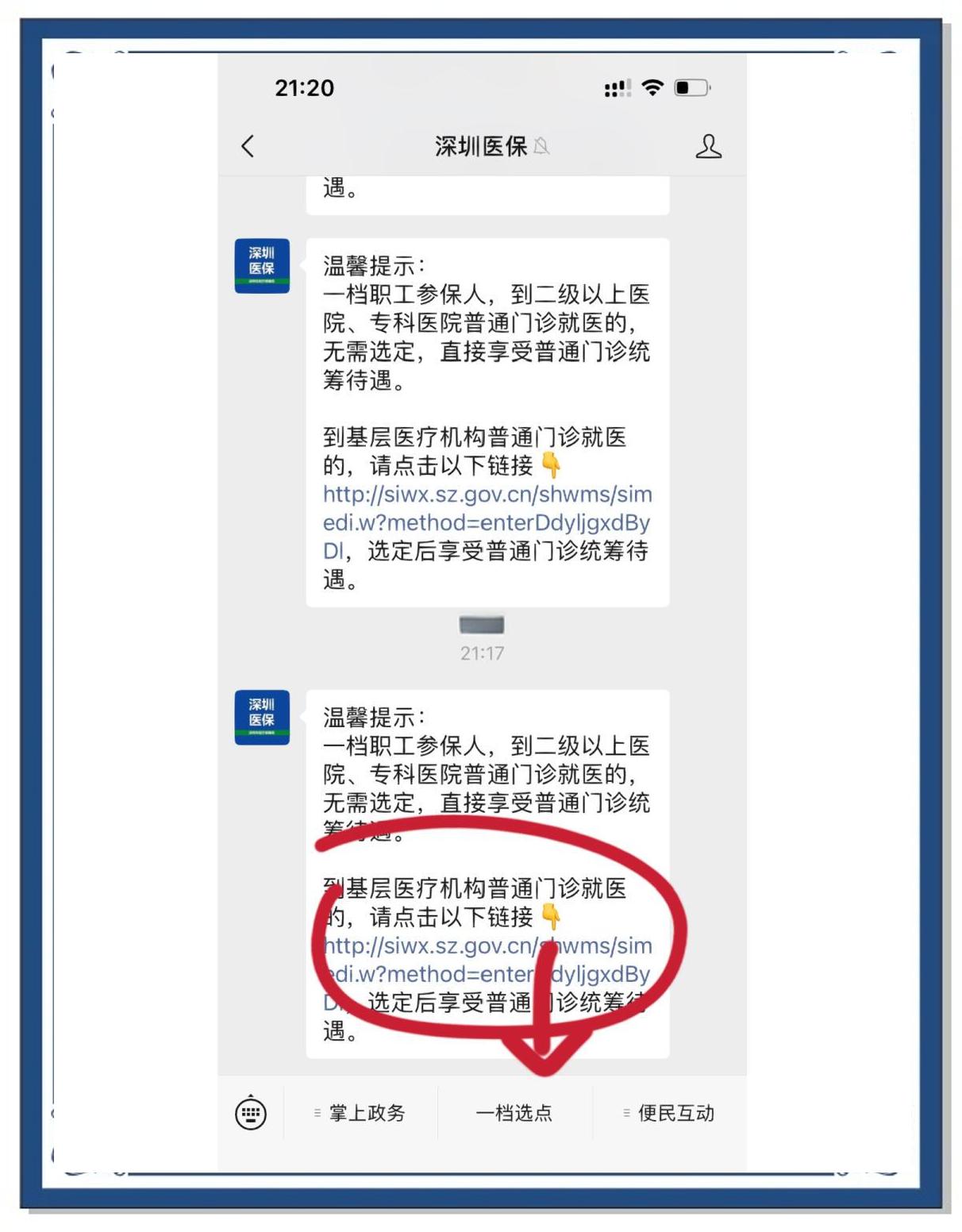 五家渠最新医保卡怎么绑定微信银行卡方法分析(最方便真实的五家渠医保卡怎么绑定微信银行卡使用方法)