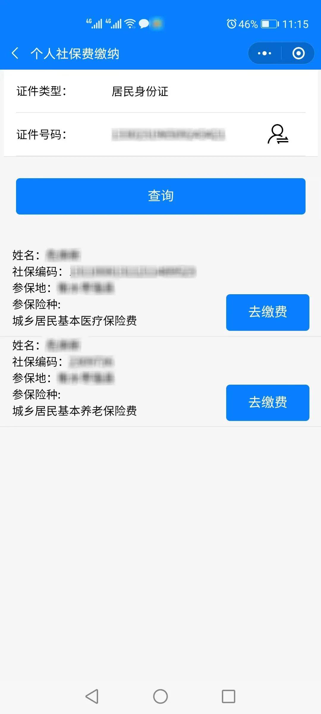 五家渠最新24小时在线套医保微信方法分析(最方便真实的五家渠24小时在线套医保微信300方法)